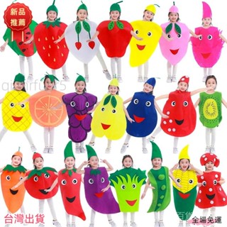 免運 【店鋪熱銷】豐收節女童環保服裝兒童時裝秀水果蔬菜錶演服幼兒園服飾走秀成人aa