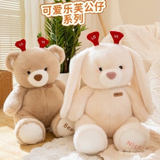 小兔子抱枕新款女公仔熊熊玩偶毛絨玩具樂芙布娃娃安撫生日禮物