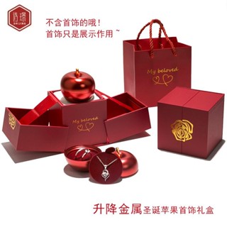 【現貨】創意聖誕小蘋果首飾盒紅色高檔禮盒送女友平安夜禮物項鍊項鍊套盒創意聖誕小蘋果首飾盒紅色高檔
