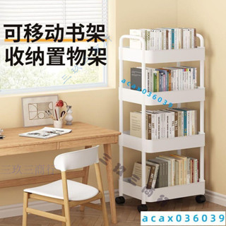 書架 小推車置物架 落地可移動收納架 傢用多層收納架 閱讀書櫃帶輪 桌下書架 推車轉角書櫃 可移動簡易辦公桌層架
