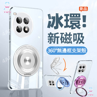 360°旋轉磁吸支架 超薄透明無邊框 一加Ace 5Pro 5 3V 3Pro 2V 2Pro 手機殼 四角氣囊防摔殼