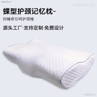 熱銷蝶形枕頭記憶棉慢迴彈護頸a類蝶型枕柔軟舒適枕頭批髮emma