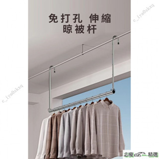 ⚡臺灣熱銷⚡ 不銹鋼晾衣桿晾衣伸縮陽臺室內曬衣服神器打孔懸掛晾衣架晾被桿