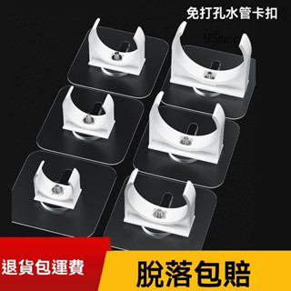 ✨新品特價/免打孔水管卡扣固定pvc/ppr管綫煤氣燃氣管洗衣機排水軟管免釘夾