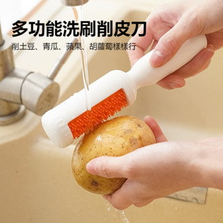 創意多功能洗刷削皮刀 家用水果土豆蔬菜削皮器 洗刷削皮一體刀 削皮神器