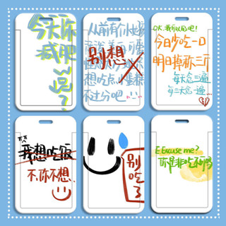 XJ*捷運卡套 減肥勵志文字卡套學生滑蓋飯卡公交卡證件保護套門禁卡校園卡收納