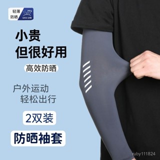 好物下殺🍖防曬冰袖夏季男冰絲袖套防紫外綫透氣薄款騎行開車加長護手臂套袖 XMBO