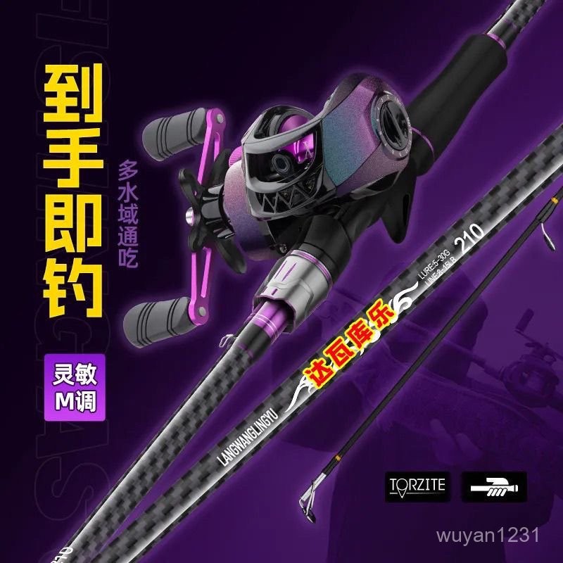 碳素路亞竿套裝全套紡車魚竿新手入門新款水滴遠投超輕黑紫色