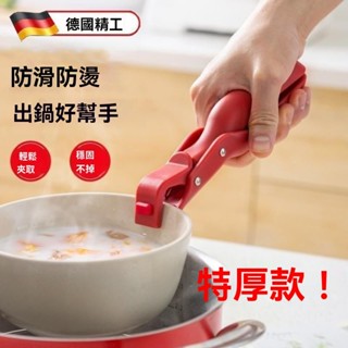 💥臺灣出貨#木之林鍋夾取碗夾端菜神器盤子矽膠夾菜鉗蒸菜鍋神器防燙夾廚房用