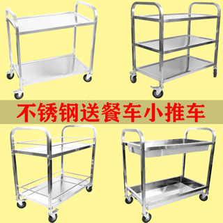 不銹鋼餐車商用酒店收餐車收碗車酒水菜車三層送餐車手餐廳小推車