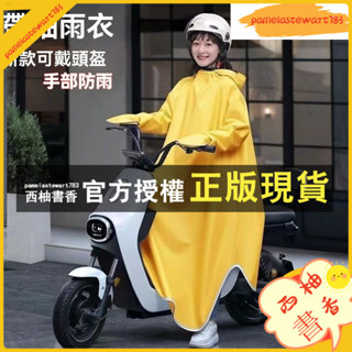 西柚書香 機車雨衣 防水防風 加大雨衣 透氣反光 戶外雨衣 摩託車雨衣帶袖雨衣電動車雨衣全身一體式加大加厚防暴雨