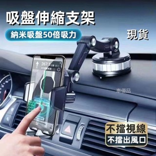 吸盤伸縮式汽車支架 車載手機支架 汽車手機支架 導航支架 掛架吸盤式導航 車用支架 吸盤式 防震 支架通用 調節支撐架