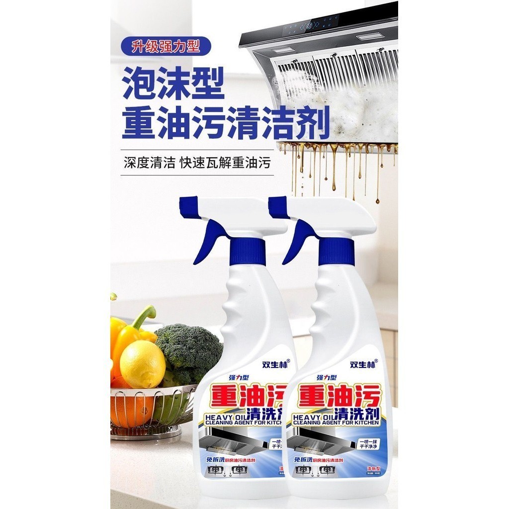 【🈵199出貨】油煙機清洗劑 廚房強力去油污多功能泡沫清潔劑 廚房家用油污凈神器