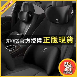 臺灣出貨 特斯拉頸枕 汽車枕頭 汽車靠墊 頸枕 ModelY Model3 ModelX ModelS 專用記憶棉汽車頭