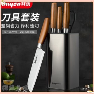 【德國進口鋼材+久切不累+專業廚師級】菜刀 切菜刀 水果刀 斬切刀 拜格傢用菜刀套裝菜闆廚房廚具刀具全套廚房用品不銹鋼鋒