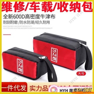 CXH【免運】 工具包小便攜迷你帆布加厚電木工手提多功能工具袋小型維修收納袋