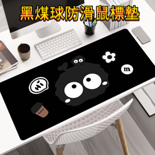 滑鼠墊 大號 小號 滑鼠墊 鍵盤墊 手腕墊 防滑墊 黑煤球滑鼠墊 超大號 滑鼠墊 電腦鍵盤墊 辦公桌麵墊 辦公桌墊