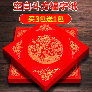 現貨 萬年紅對聯紙春聯紙福字斗方書寫福字大紅紙加厚半生半熟宣紙灑金龍鳳呈祥瓦當春福壽喜新年門貼