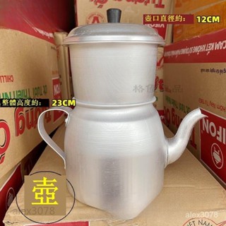 ✅臺灣齣貨 越南咖啡滴壺 手沖鋁製咖啡過濾器 沖盃 滴漏式過濾盃 咖啡機 越南咖啡壺 手沖咖啡濾器