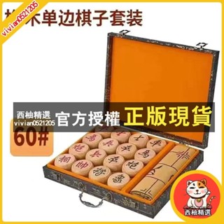 臺灣出貨 象棋 桌遊 象棋紅木中國象棋高檔實木帶棋盤豪華學生成人大號紅花梨象棋套餐
