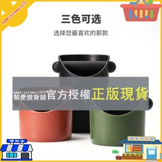 解憂雜貨鋪 咖啡斜口敲渣桶 咖啡渣桶 家用敲渣桶 敲粉槽 咖啡粉筒 咖啡用具 斜口咖啡渣盒 敲渣桶