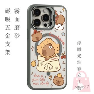 可愛卡皮巴拉 金屬鏡頭支架 磁吸手機殼 蘋果 iPhone 11 12 13 14 15 16 Pro Max 防摔殼