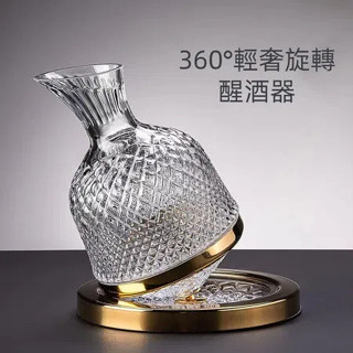旋轉醒酒器 不倒翁醒酒器 陀螺醒酒壺 洋酒醒酒器 U型醒酒器 水晶玻璃酒具 家用奢華酒器 高檔醒酒器 醒酒器 醒酒壺