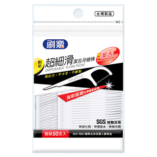 刷樂Shallop 超細滑潔舌牙線棒（50支入）