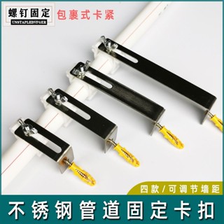 【購滿199出貨】打孔強力固定天然氣管卡 ppr水管PVC管夾 加長不鏽鋼支架離牆上抱箍