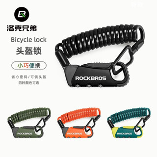 ROCKBROS洛克兄弟便攜頭盔鎖公路腳踏車騎行密碼鎖電動機車行李箱防盜鎖