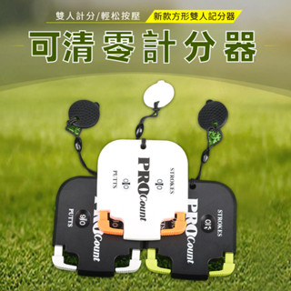 新款高爾夫方形計分器 迅速可歸零 4輪計數器 計數器 方形記分器 高爾夫配件