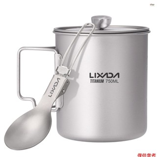 Lixada 750ml 鈦咖啡杯馬克杯法壓壺咖啡壺戶外野營烹飪鍋帶