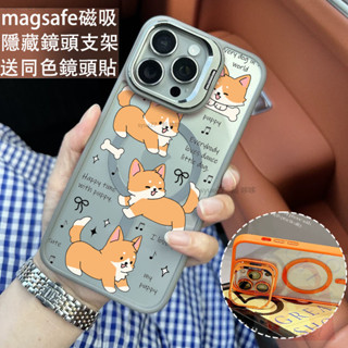 可愛小柴犬 磁吸防摔殼 金屬鏡頭支架 磁吸手機殼 iPhone 16 15 14 13 12 11 Pro Max防摔殼