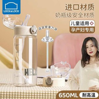 水壺 吸管水壺 樂扣樂扣重力球吸管水杯孕婦產婦水杯躺著喝水專用兒童夏天杯子20