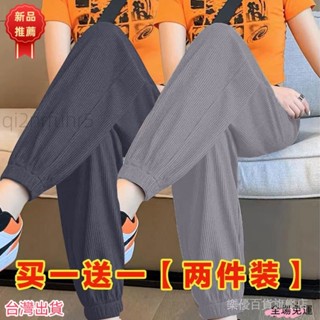 免運 【9674人好評】單/兩件裝 冰絲運動褲女垂感束腳燈籠褲夏季薄款寬鬆休閒防蚊褲aa