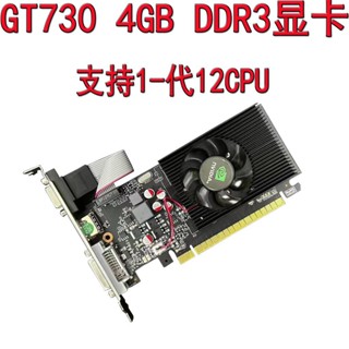 全新GT730 4GB獨立顯示卡128BIT電腦小機箱半高刀卡遊戲DDR3顯示卡