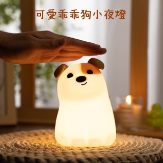可愛乖乖狗小夜燈 可愛小狗狗夜燈 usb充電小夜燈 三檔調節小夜燈 多功能夜燈 可愛狗狗小夜燈 小狗拍拍燈 LED夜燈