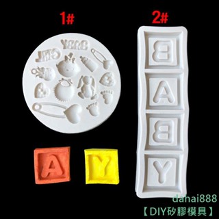 【DIY矽膠模具】嬰兒BABY字母系列周邊矽膠模具蛋糕烘培裝飾滴膠石膏樹脂黏土裝飾