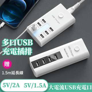 多功能USB充電插排 快充usb插座 110v旅行排插多口快充PCB插座2A大功率電源適配器帶1.5m延長綫總控插板美規