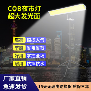 超亮防水12VLED擺攤夜市燈長條48V擺攤燈電瓶戶外節能照明地攤燈 VUAM