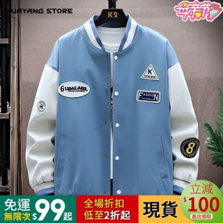 限時折扣✈男士外套春秋季棒球服青少年學生服韓版潮流休閑立領夾克薄款開衫