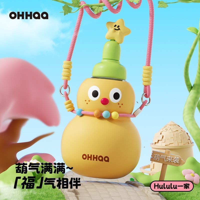 ⭐現貨熱賣⭐OHHAA葫蘆水壺大容量高顔值女噸噸大肚杯子兒童學生水杯幼兒園