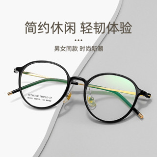 簡約TR90近視眼鏡框女 復古減齡圓框鈦眼鏡架96103