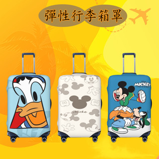行李箱保護套唐老鴨 卡通行李套 彈性旅行箱罩 防塵行李箱套 適用於18-32英吋旅行箱或行李胖胖箱 可水洗