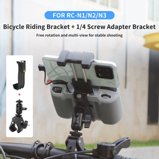相容 DJI AIR3S/FLIP/Neo 自行車騎行支架 RCN3 車把固定夾延長件