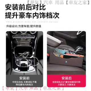 BMW專用座椅縫隙收納盒 1/2/3/4/5/6/7系 X1/X3/X5適用 臺灣熱銷 升級加厚款 防滑設計 大容量儲物