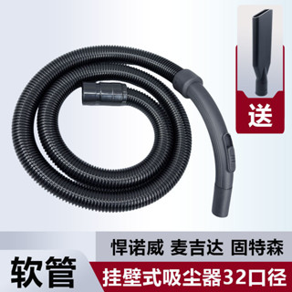潔霸麥吉達悍諾威工業家用吸塵器軟管管子加長管吸塵管吸頭配件32清潔