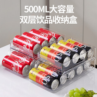 【精選現貨】飲料收納盒 雙層 自動滾落 冰箱收納架 啤酒收納 汽水收納 48H出貨