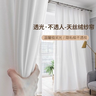 A窗簾門簾 遮光窗簾 免打孔窗簾 隔熱窗簾 隔音窗簾 遮光布加厚天絲絨透光不透人窗簾紗簾隔斷簾臥室陽臺遮陽防曬客廳飄窗白