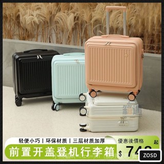 前置開口行李箱 16吋/18吋/20吋行李箱 登機箱 迷你16吋輕便旅行手提箱 萬嚮輪小行李箱 小旅行箱 子母行李箱桃園